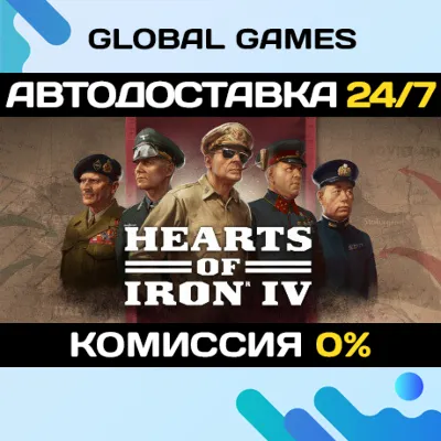 Hearts of Iron IV Steam Ключ РФ+СНГ - irongamers.ru