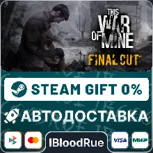 This War of Mine •РУ +МИР / STEAM АВТО, 0%