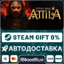 Total War: ATTILA •РУ +МИР / STEAM АВТО, 0%