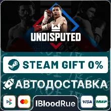 Undisputed •МИР / STEAM АВТО, 0%