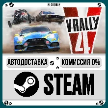 V-Rally 4 •РУ +МИР / STEAM АВТО, 0%