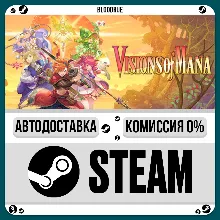 Visions of Mana •РУ +МИР / STEAM АВТО, 0%