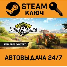 Pure Farming 2018 Deluxe Edition. STEAM РФ,др.страны+