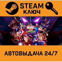 Marvel vs. Capcom: Infinite - Character Pass DLC. STE