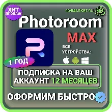 PhotoRoom MAX 12-month subscription to your account