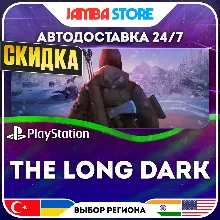 The Long Dark | PS4 | TR/UA/IN/US · АВТО 24/7 · СКИДКА ДО 16.07
