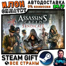 Assassin&acute;s Creed Syndicate (WW) · Steam ВСЕ СТРАНЫ