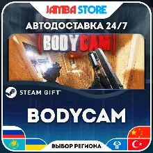 Bodycam | STEAM GIFT | RU - МИР | АВТО
