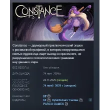 Constance АВТОДОСТАВКА STEAM РОССИЯ