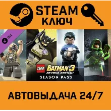 LEGO Batman 3: Beyond Gotham - Season Pass. STEAM РФ,
