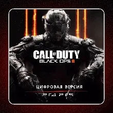 Call of Duty: Black Ops III PS4 PS5 | П2/П3