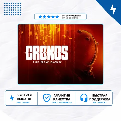 🎮 Cronos: The New Dawn ✨ PS5 | П2/П3 - irongamers.ru