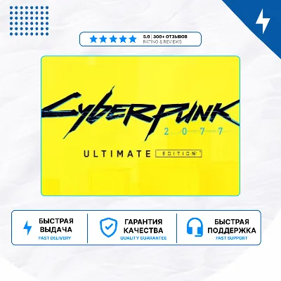 🎮 Cyberpunk 2077 ✨ PS4 PS5 | П2/П3 - irongamers.ru
