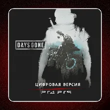 Days Gone PS4 PS5 | П2/П3