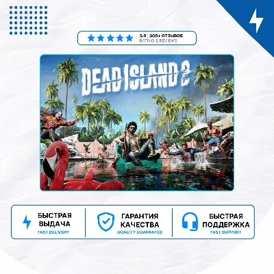 🎮 Dead Island 2 ✨ PS4 PS5 | П2/П3 - irongamers.ru