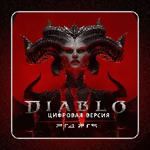 Diablo IV PS4 PS5 | П2/П3