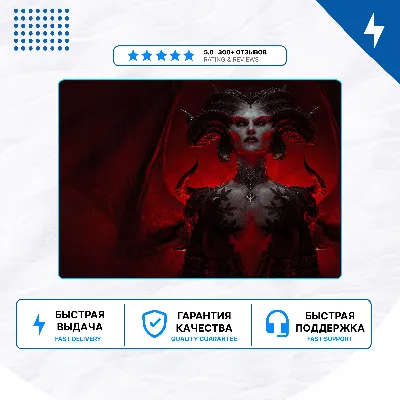 🎮 Diablo IV ✨ PS4 PS5 | П2/П3 - irongamers.ru