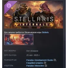 Stellaris: Infernals Species АВТОДОСТАВКА STEAM РОССИЯ