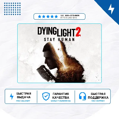 🎮 Dying Light 2 Stay Human ✨ PS4 PS5 | П2/П3 - irongamers.ru