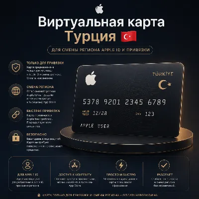 КАРТА 15 TL Смена региона в ТУРЦИИ STEAM БЫСТРО - irongamers.ru