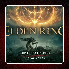 ELDEN RING PS4 PS5 | П2/П3