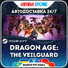 Dragon Age: The Veilguard | STEAM GIFT | МИР | АВТО