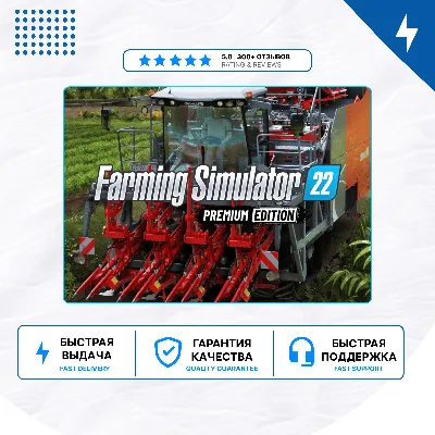 🎮 Farming Simulator 22 ✨ PS4 PS5 | П2/П3 - irongamers.ru