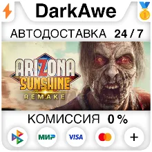Arizona Sunshine® Remake STEAM•RU АВТОДОСТАВКА 0%
