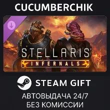 Stellaris: Infernals Species Pack STEAM GIFT AUTO RU+МИР