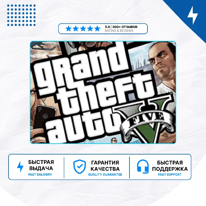 Grand Theft Auto V PS4 PS5 · П2 · П3