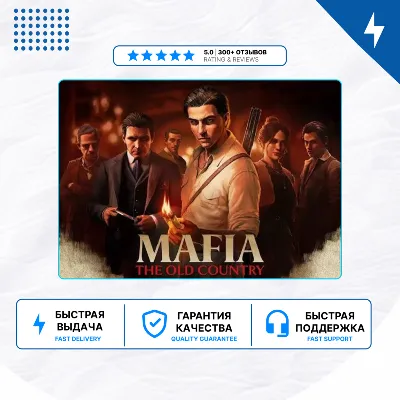 Mafia: The Old Country PS5 | П2/П3