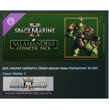 Warhammer 40,000: Space Marine 2 Salamanders Cosmetic Pack АВТОДОСТАВКА STEAM GLOBAL