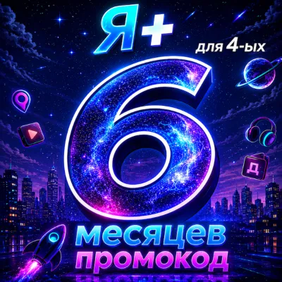 Я + 12 МЕСЯЦЕВ + А-тека 0% - irongamers.ru