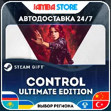 Control Ultimate Edition | STEAM GIFT | RU - МИР | АВТО