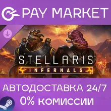 Stellaris: Infernals Species Pack | АВТО RU Steam