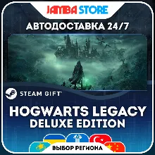 Hogwarts Legacy: Digital Deluxe Edition | STEAM GIFT | МИР | АВТО