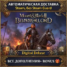 Mount & Blade II: Bannerlord • +все DLC • БЕЗ GUARD