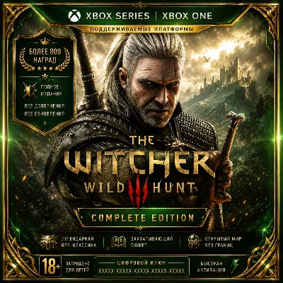 КЛЮЧ XBOX | THE WITCHER 3: WILD HUNT – COMPLETE EDITION - irongamers.ru