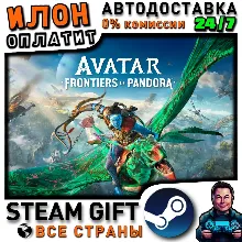 Avatar: Frontiers of Pandora · Steam РОССИЯ и ВСЕ СТРАНЫ