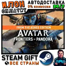 From The Ashes Edition - Avatar: Frontiers of Pandora · Steam РОССИЯ и ВСЕ СТРАНЫ