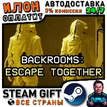 Backrooms: Escape Together · Steam РОССИЯ и ВСЕ СТРАНЫ