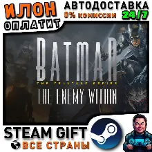 Batman: The Enemy Within - The Telltale Series · Steam ВСЕ СТРАНЫ