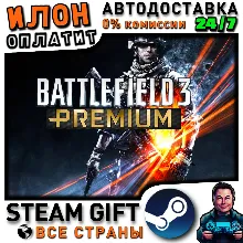 Battlefield 3 Premium Edition · Steam РОССИЯ и ВСЕ СТРАНЫ