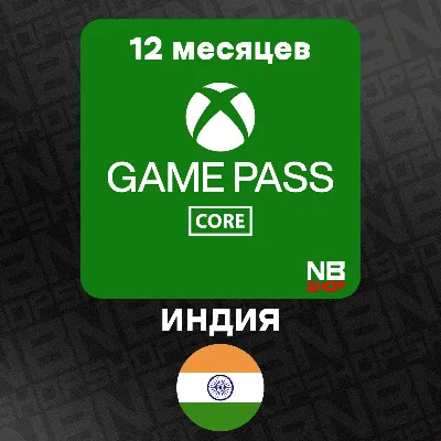 Ключ XBox GamePass Essential (Core) ИНДИЯ - 12 месяцев (АВТО 24/7) - irongamers.ru