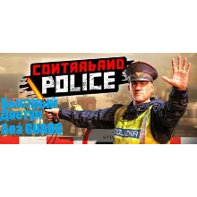 Contraband Police steam аккаунт любой регион