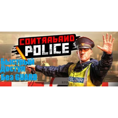 Contraband Police steam аккаунт любой регион - irongamers.ru