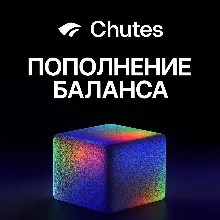 CHUTES AI | Пополнение баланса API | chutes.ai