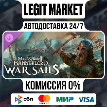Mount & Blade II: Bannerlord War Sails DLC РУ+МИР АВТО