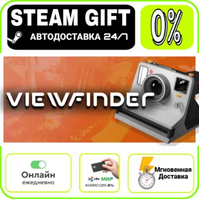 Viewfinder | RU + МИР · AUTO 24/7 - irongamers.ru