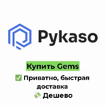 Pykaso AI | Купить Gems